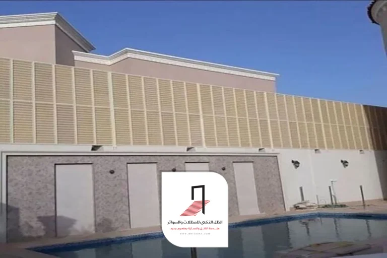 تركيب سواتر للحوش الرياض